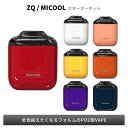 micool 01 - 【ZQ】micoolをレビュー！～コンパクトだけどリキッドが５ｍｌも入る簡単ＰＯＤ！～