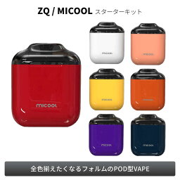 【スペシャルイベント開催中】 ZQ Vapor micool 大容量ベースリキッド240mlセット ゼットキューベイパー ミクール スターターキット ベプログ 電子タバコ スターターキット ベイプ POD 交換型