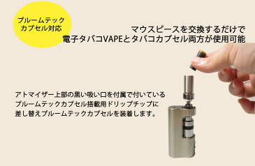 プルームテック 互換 対応 JustFog Q14 スターターキット ベプログ VAPE 電子タバコ 電子たばこ リキッド 日本製 スターターキット アトマイザー コイル ベイプ フレーバー 国産リキッド 爆煙 おすすめ ドリップチップ