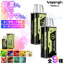 【11月20日発売 最新モデル】 電子タバコ タール ニコチン0 水蒸気 使い捨て シーシャ 持ち運び ポータブルシーシャ vape 小型 フレーバー 濃厚 リキッド おすすめ 女性 ベイプエンジン 新型 ポケット水蒸気タバコVAPで話題! 【vapengin MODEL3】 交換 追加 モデル3