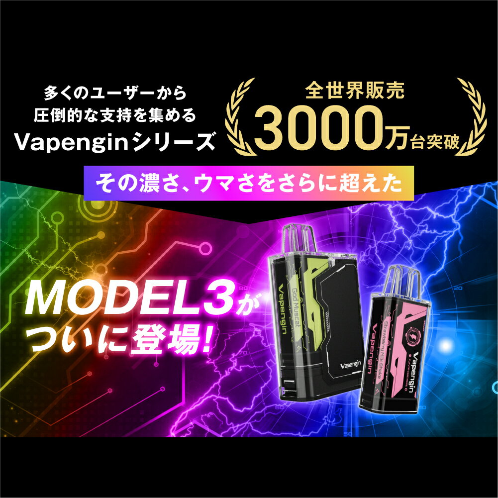 【楽天ランキング1位受賞】 電子タバコ タール ニコチン0 水蒸気 使い捨て シーシャ 持ち運び ポータブルシーシャ vape 小型 フレーバー 濃厚 リキッド おすすめ 女性 ベイプエンジン 新型 ポケット水蒸気タバコVAPで話題！ 【vapengin MODEL3】 スターター モデル3