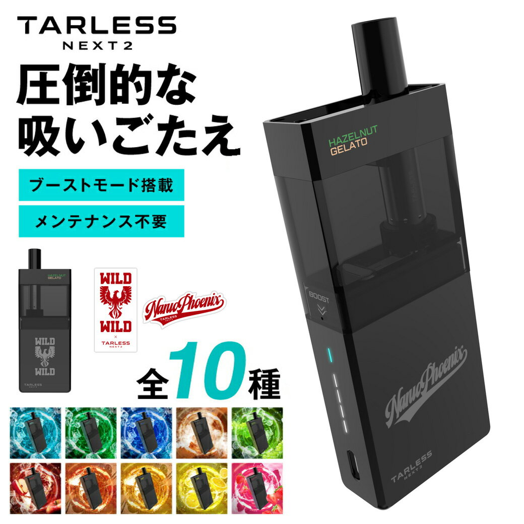 【なるおコラボ 特別仕様】 電子タバコ タール ニコチン0 水蒸気 本体 リキッド 液漏れしない vape ポータブルシーシャ フレーバー メンソール ターレス...