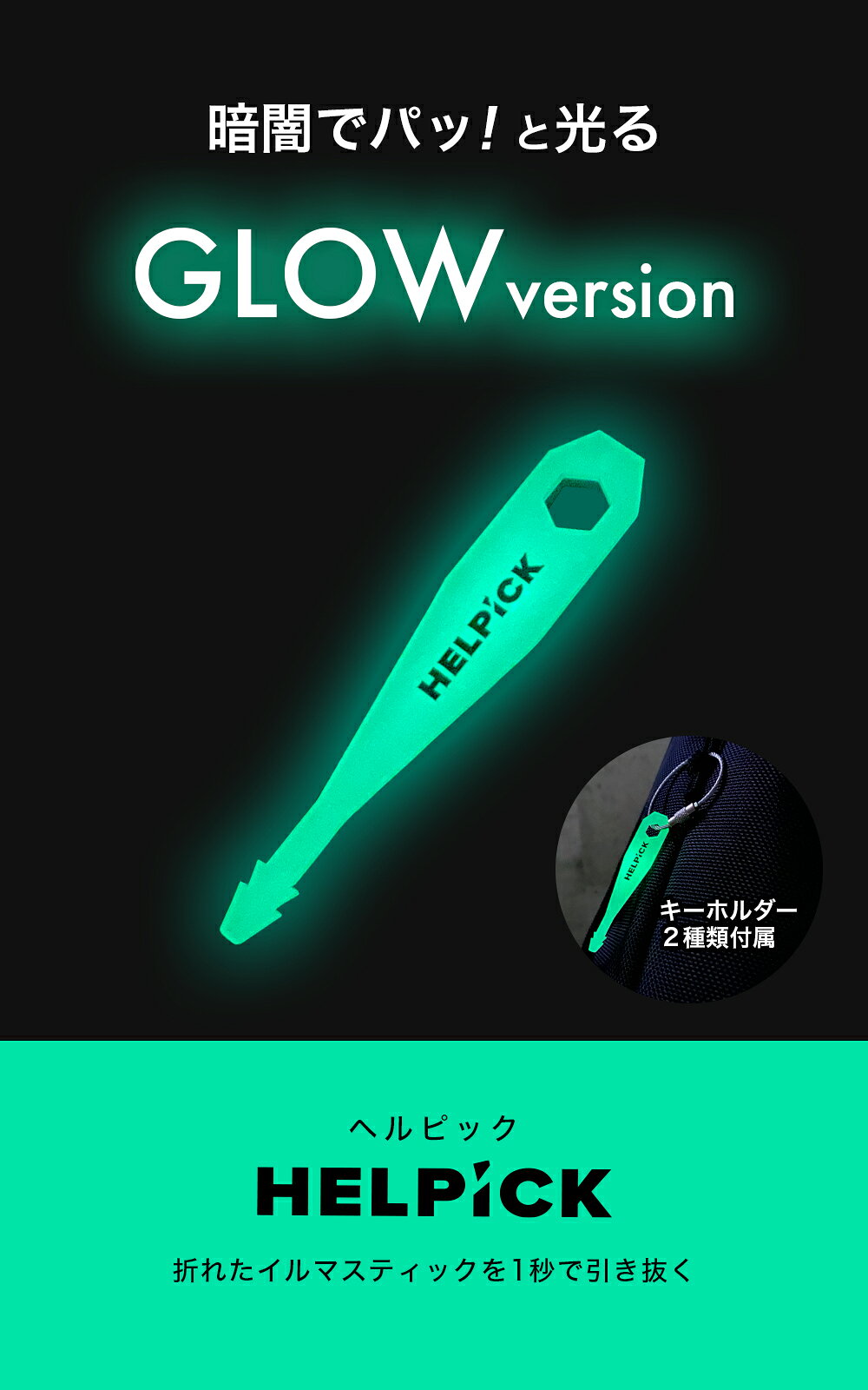 ＼ 全品対象 クーポンで10％OFF／【～29日23時59分まで】 アイコス 便利グッズ 便利 グッズ スティック 中折れ iqos イルマ アクセサリー アイコス イルマ 【HELPiCK GLOW ヘルピック グロー iQOSイルマ対応】 vapecollection-10005178 電子タバコ「ベプログショップ」 サンプル画像3