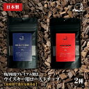 楽天電子タバコ「ベプログショップ」smott スモット プレミアムローストチップ HEAVY SMOKE ヘビースモーク DOUBLE WHISKY ダブルウイスキー 国産 日本製 燻製チップ ウッドチップ グラストップスモーカー カクテルスモーカー 燻製ハイボール ウィスキー お酒 おつまみ 送料無料 30g 2種