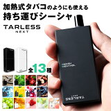 ڥ1500OFF  ȥå500OFF 22959ʬޤǡ ŻҥХ  ˥0   ꥭå ե졼С 󥽡 쥹ͥ å tarless next Фץ ץ饹 ر VAPE б ڥ쥹NEXT