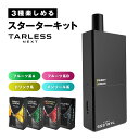 \連動イベント開催中/【まもなく終了 9日17時59分迄】 【3種スターターセット フレーバーブースター付】【楽天1位獲得】 シーシャ 電子タバコ ベイプ スターターキット タール ニコチン0 水蒸気 本体 リキッド 液漏れしない vape ポータブルシーシャメンソール ターレスネ