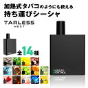 \今だけ1個から買える/【エントリー&複数購入でP最大10倍】 【期間限定販売】【楽天ランキング1位獲得】 電子タバコ タール ニコチン0 水蒸気 本体 リキッド 液漏れしない vape ポータブルシーシャ フレーバー メンソール ターレスネクスト スターターキットtarlessnext最