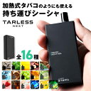 \2周年記念 20%OFFクーポン 開催中/【エントリー&複数購入でP最大10倍】 【楽天ランキング1位獲得】 電子タバコ タール ニコチン0 水蒸気 本体 リキッド 液漏れしない vape ポータブルシーシャ フレーバー メンソール ターレスネクスト スターターキットtarlessnext最新