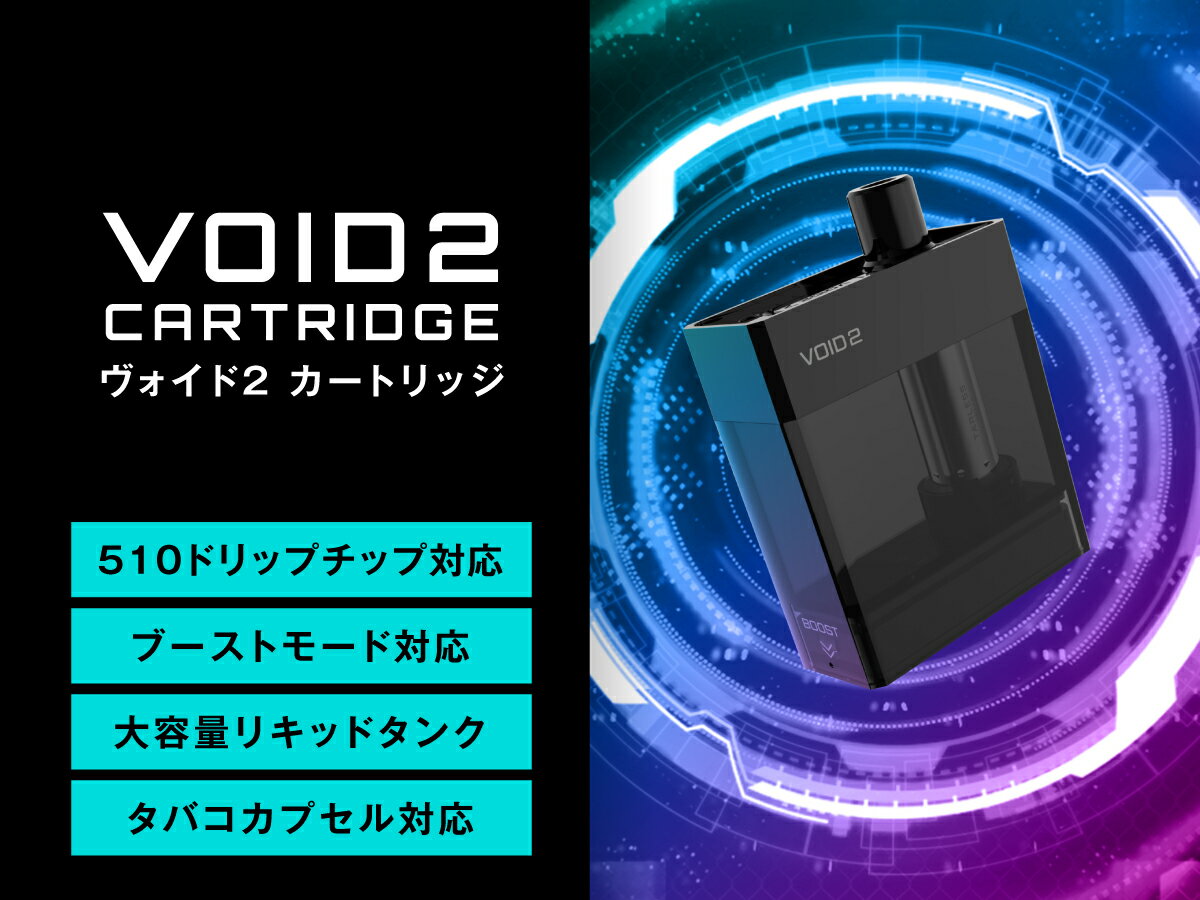 ���¼�Ⱦ�ۡ�15��OFF Ķ�ȥ�!������2��18���� ��ԥ��٥�� �����桪�� ��Ķ������ VOID2�� �٥��� ���� �Żҥ��Х� ������ �˥�����0 ����� �ꥭ�å� ���� �ǿ� ���� ��ϳ�줷�ʤ� vape �������� ��󥽡��� �����쥹�ͥ����� �����쥹 �ͥ����ȥ������ɥ������������å� t