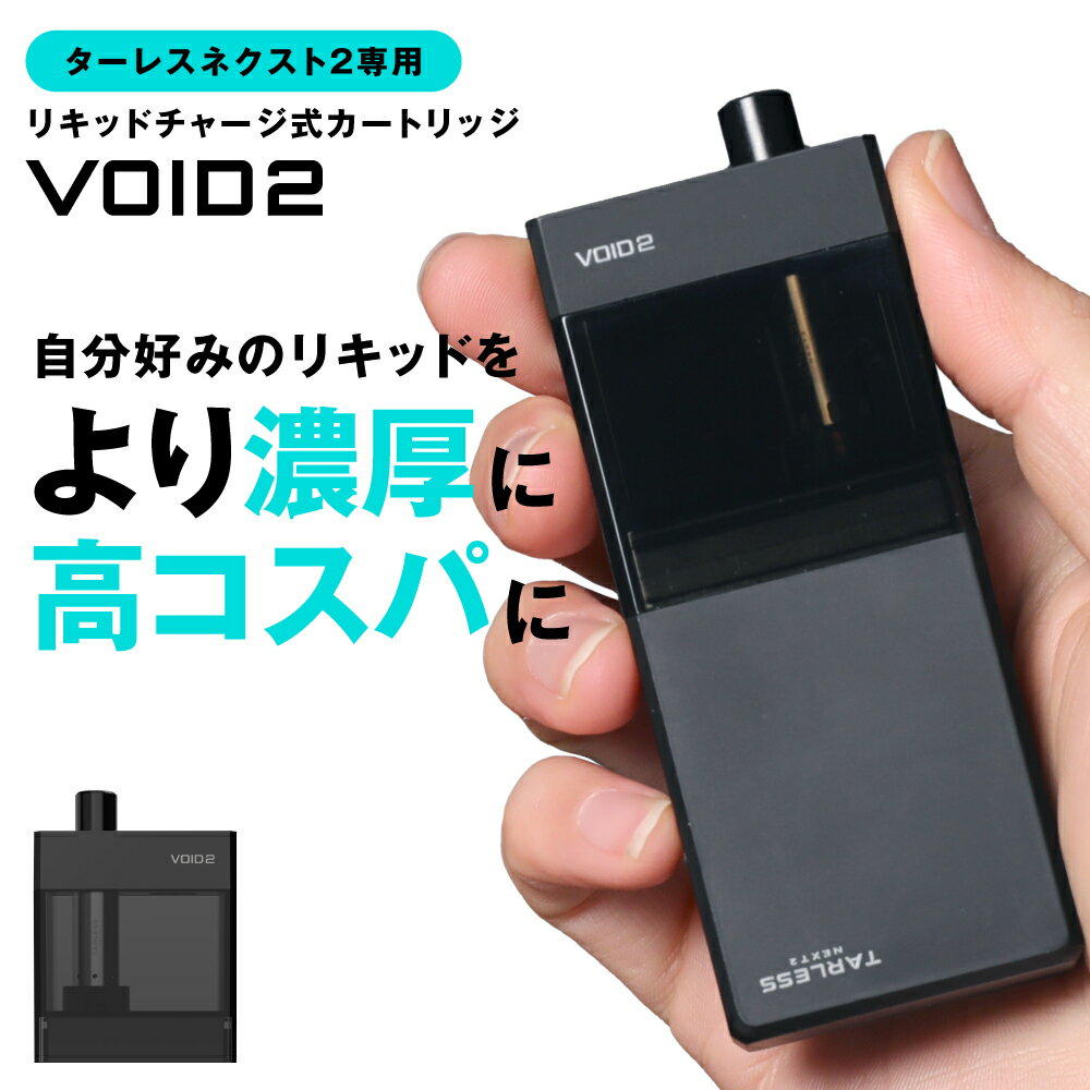 ベイプ 本体 電子タバコ タール ニコチン0 水蒸気 リキッド 本体 最新 機種 液漏れしない vape シーシャ メ…