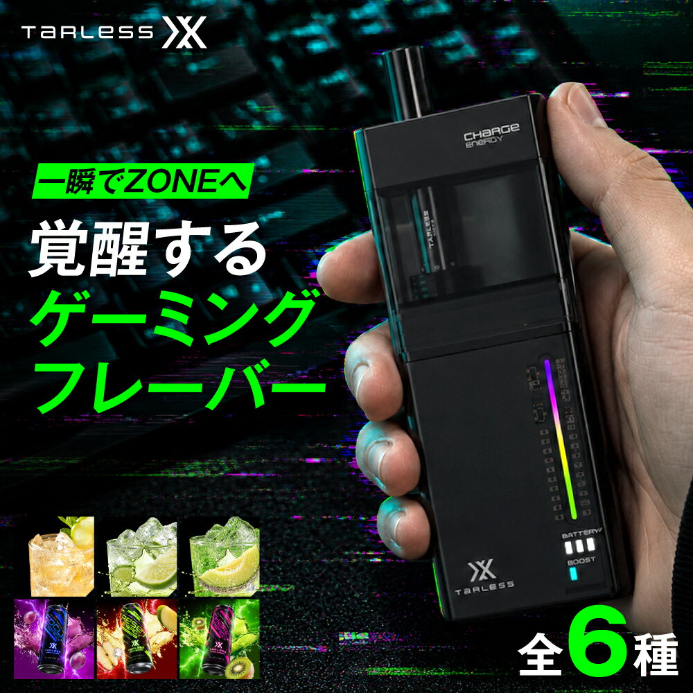 ターレスX ターレスエックス ゲーミング シーシャ RGB LED イルミネーション タール0 ニコチン0 ベイプ 電子タバコ 水蒸気 本体 リキッド vape ポータブルシーシャ ターレスネクスト スターターキット tarlessnext 最新機種たばこ