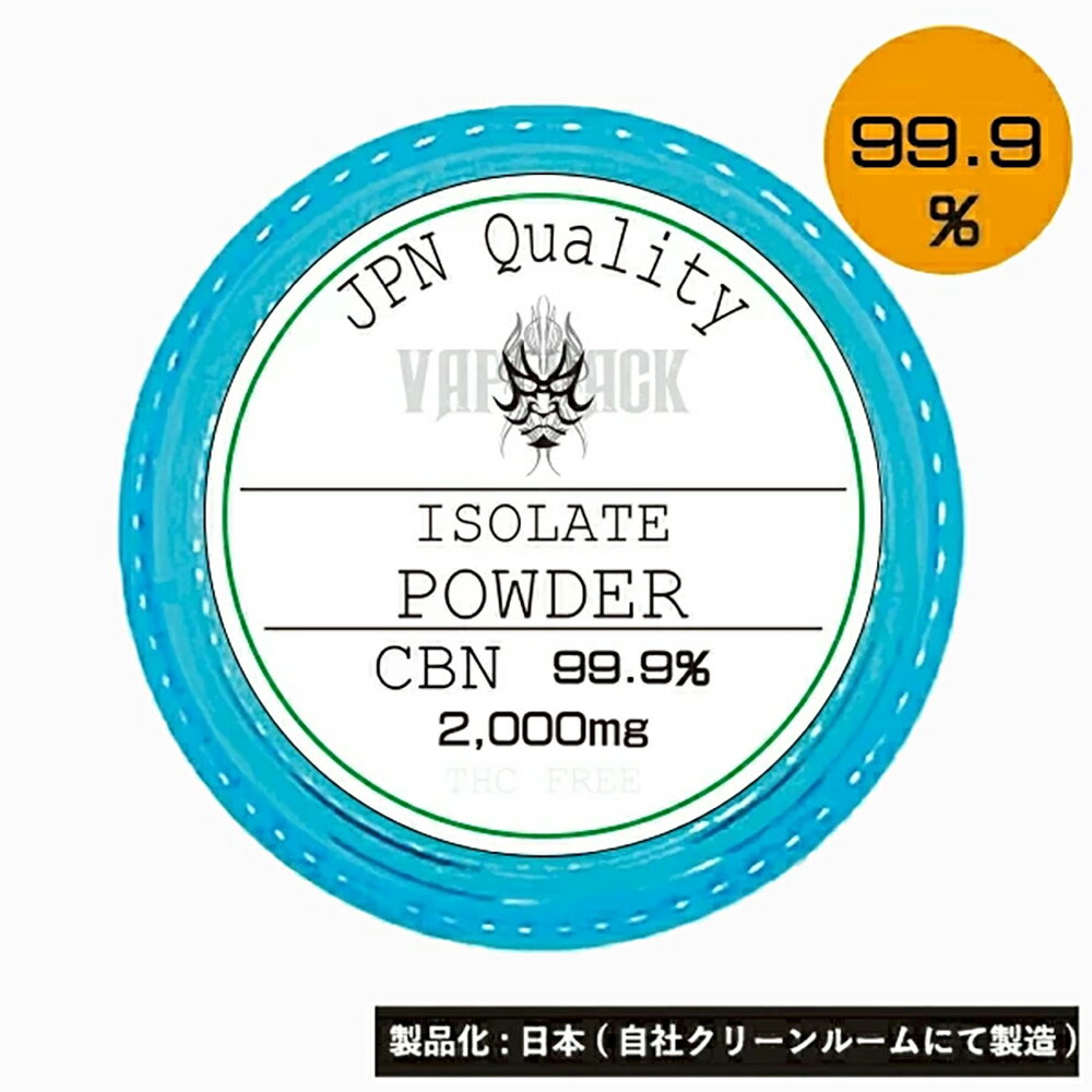 楽天市場】cbnアイソレートの通販 楽天市場】cbnアイソレートの通販