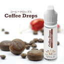 Coffee Drops【VAPE 電子タバコ タバコ リキッド 国産 Hasliq ハスリク コーヒー 珈琲】 その1