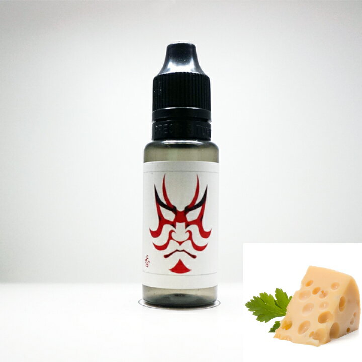 香煙の素/チーズ/15ml【VAPE 電子タバコ リキッド フレーバー 電子タバコフレーバー VAPEリキッド 電子タバコリキッド 国産 日本製 ギフト プレゼント】