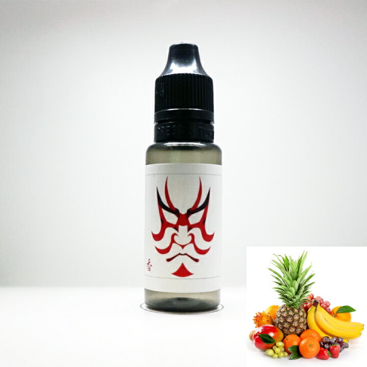 香煙の素/ミックスフルーツ/15ml 【 VAPE 電子タバコ リキッド フレーバー 電子タバコフレーバー VAPEリキッド 電子タバコリキッド 国産 USA製 ギフト プレゼント 】