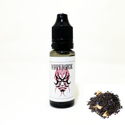 香料/アールグレイティ/15ml 【 VAPE 電子タバコ リキッド フレーバー 電子タバコフレーバー VAPEリキッド 電子タバコリキッド 国産 USA製 ギフト プレゼント 】