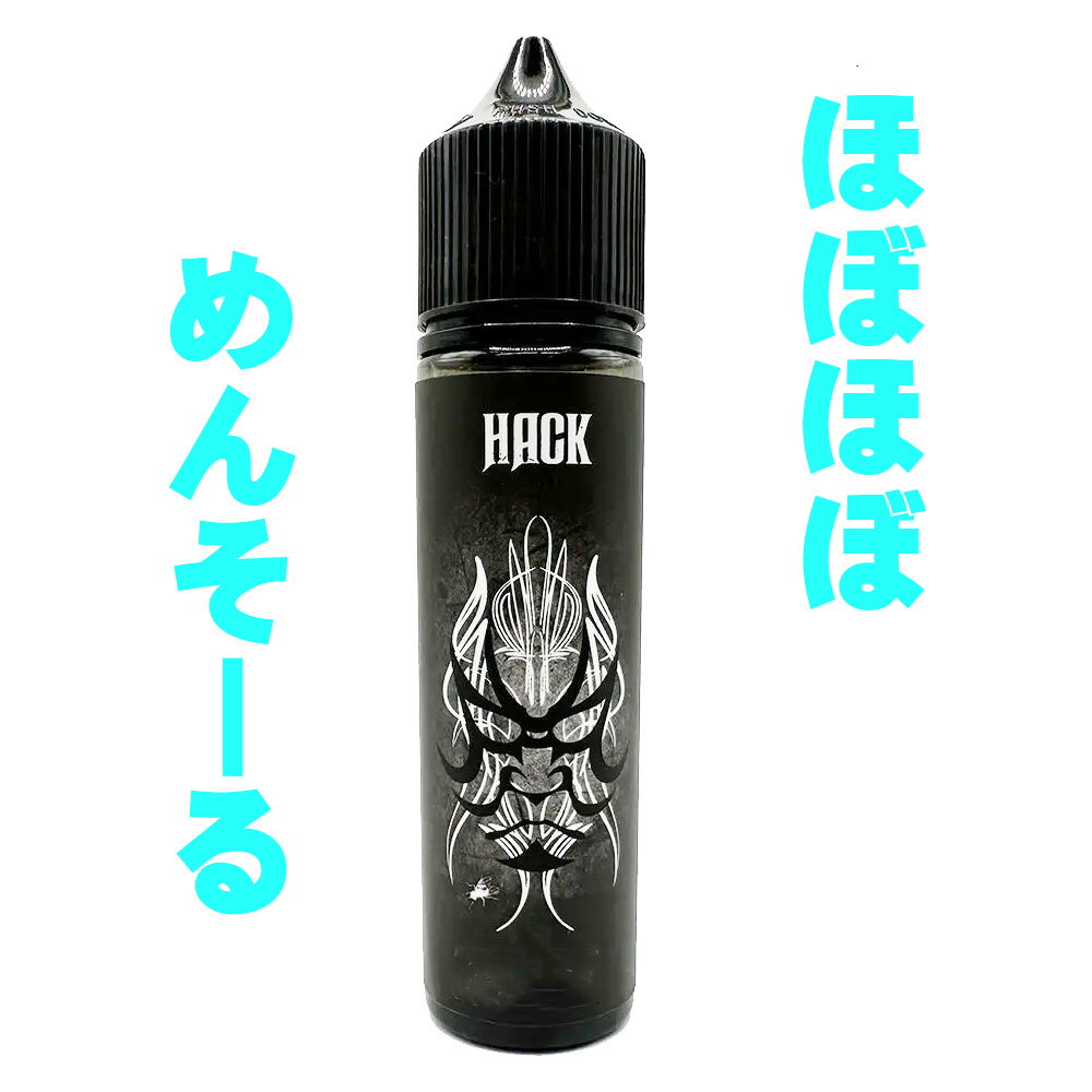 サマーエディション 2023 (ほぼほぼめんそーる)50ml【 VAPE 電子タバコ リキッド VAPEリキッド 電子タバコリキッド 国産 日本製 】