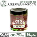 CBD グミ HEMP Baby 50粒入り CBD15mg含有/1粒 計CBD750mg含有 Original Gummies