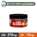 【ポイント10倍】 CBD グミ HEMP Baby 25粒 CBD15mg+CBN3mg含有/1粒 計CBD375mg+CBN75mg含有 ヘンプベビー ぐみ ヘンプベイビー HEMPBABY Gu