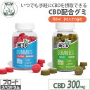 CBD グミ CBDfx ブロードスペクトラム 1粒/CBD5mg含有 60個入り 計/CBD300mg含有 CBD