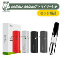 【ポイント2倍】 CBD ワックス ヴェポライザー airis Tick + airis Qute アトマイザー AIRISTECH バッテリー セット オーガニック カンナビジオール カンナビノイド ヘンプ HEMP 正規品 oil 電子タバコ 電子たばこ WAX vape 高濃度 フルスペクトラム