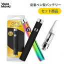 ＼ポイント20倍／ CBD リキッド 用 ヴェポライザー 0.5ml vape 空 アトマイザー ペンバッテリー AIRISTECH airis VERTEX VE10 510 規格 べポライザー エアリス アイリス デバイス cbd リキッド airis 正規品 cbd カンナビス 電子タバコ vape 高濃度 E-Liquid べイプ