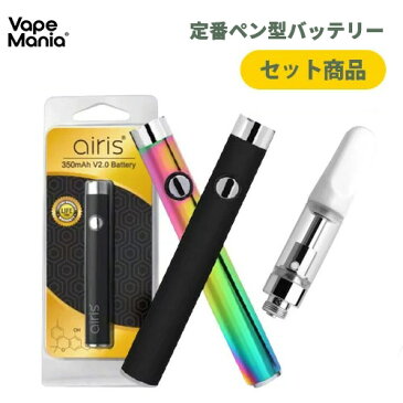 CBD リキッド 用 ヴェポライザー 0.5ml vape 空 アトマイザー + ペンバッテリー AIRISTECH airis VERTEX + VE10 Qcell 510 規格 エアリステック カンナビジオール カンナビノイド ヘンプ HEMP 正規品 電子タバコ vape 高濃度 E-Liquid べイプ