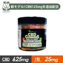 【ポイント10倍】 CBD グミ HEMP Baby 25粒 CBD25mg+CBN5mg含有/1粒 計CBD625mg+CBN125mg含有 ぐみ ヘンプベビー ヘンプベイビー HEMPBABY G