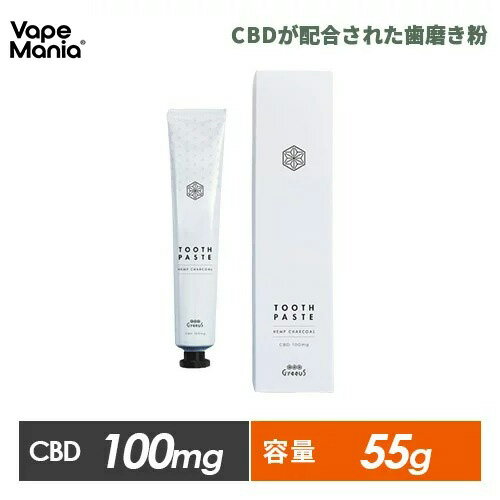 CBD歯磨き粉CBDTOOTHPASTE55gCBD100mg配合