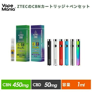 【30%OFFクーポン有】 CBN カートリッジ セット vape AZTEC CBD CBN 450mg + CBD 50mg cbn45%+cbd5% 500mg 1ml 1本 アステカ + VERTEX ペンバッテリー vape 使い捨て リキッド ストロングミックス 高濃度 電子タバコ テルペン E-Liquid カンナビジオール oil ヘンプ NO THC