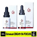 ＼30 OFFクーポン有／ CBG オイル cbgオイル 高濃度 cbg oil 10ml 日本製 Greeus FOCUS CBG 10 1000mg グリース フォーカス OIL DROP 有機 mctオイル カンナビノイド ヘンプ サプリ サプリメント HEMP オーガニック テルペン アントラージュ ミルセン 舌下 飲用 リフレッシュ