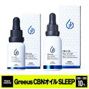 ＼30%OFFクーポン有／ CBN オイル cbnオイル 高濃度 Greeus 10ml oil SLEEP 睡眠 cbn 7%700mg cbd 3%300mg 計1000mg グリース 日本製 ブロードスペクトラム cbd cbn drop mctオイル カンナビノール ヘンプ サプリメント オーガニック テルペン アントラージュ ミルセン 舌下