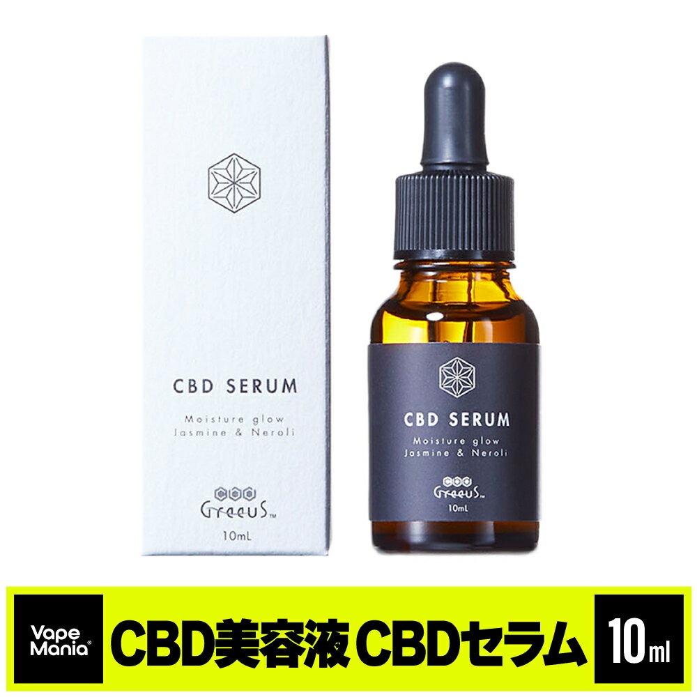 ＼30 OFFクーポン有／ CBD 美容液 セラム 肌用 肌 Greeus 10ml 日本製 グリース CBD 1.6 160mg CBD SERUM お試し CBG ブロードスペクトラム リラックス オーガニック スキンケア 化粧 化粧水 にきび くすみ オーガニック コスメ ニキビ テルペン 塗る カンナビノイド HEMP