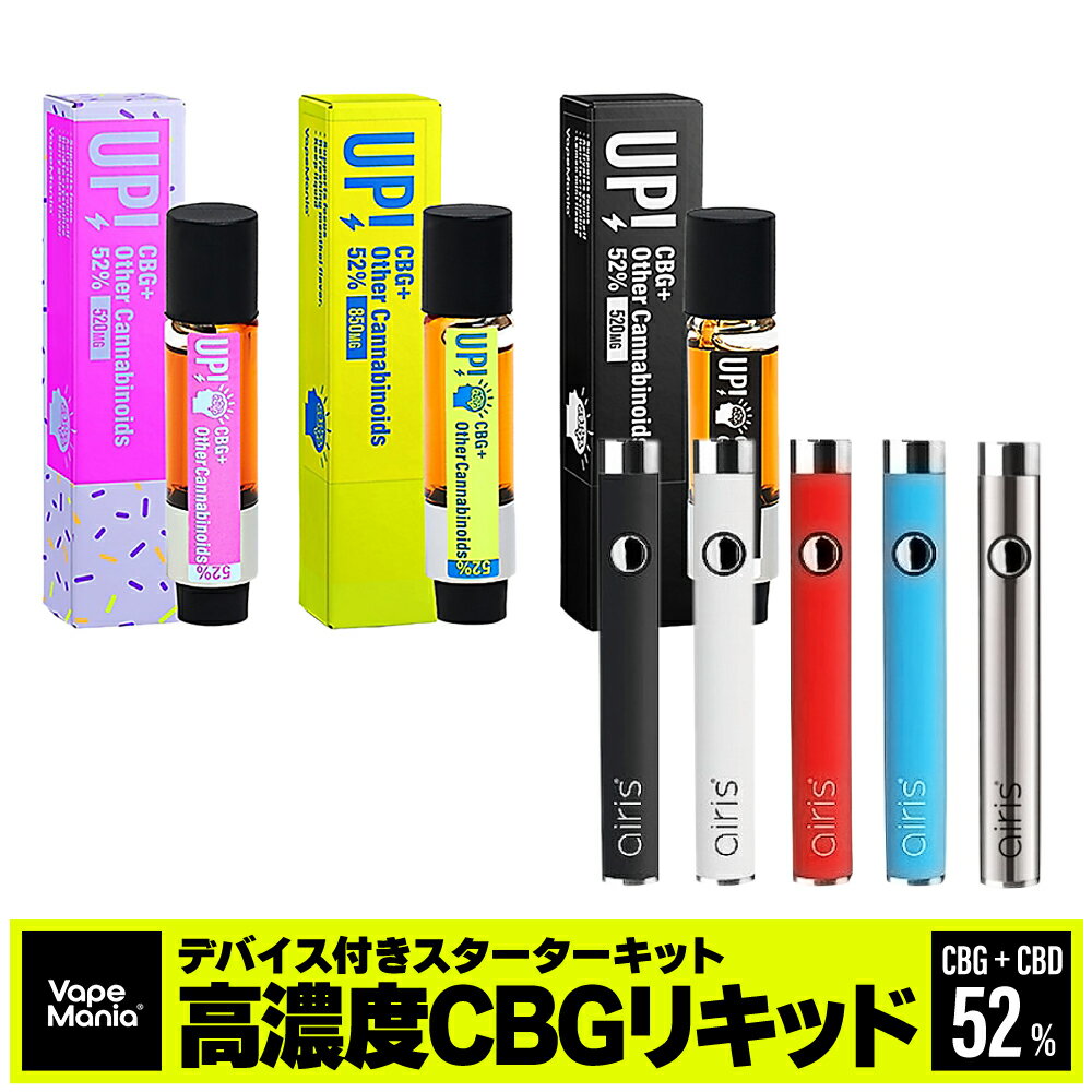 ＼1000円クーポン有／ CBG CBD カートリッジ セット 昼間 UP! 高濃度 VapeMania 1ml 1本+ペンバッテリー airis VERTEX ベイプマニア ガラスカートリッジ vape cbg42％420mg cbd10%100mg リキッド テルペン ストレス 切り替え cbd ブロードスペクトラム 日本製 cbd thc free