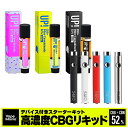 ＼半額クーポン有／ CBG CBD カートリッジ セット 昼間 UP! 高濃度 VapeMania  ...