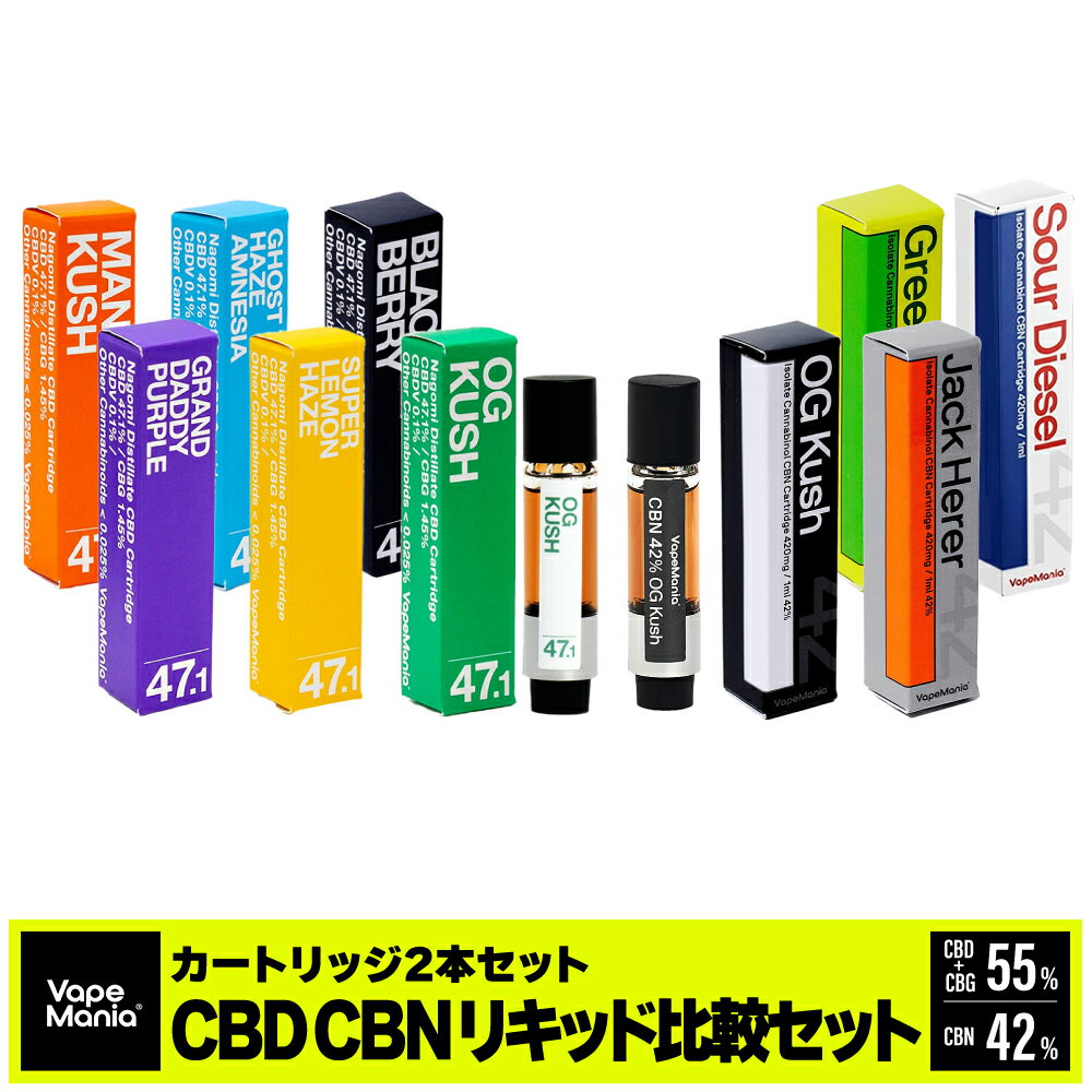 ＼1000円クーポン有／[2種セット] CBD カートリッジ Nagomi 1本 CBN カートリッ ...