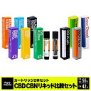 ＼半額クーポン有／[2種セット] CBD カートリッジ Nagomi 1本 CBN カートリッジ 1 ...