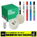 ＼ポイント20倍／ CBD ワックス セット 1g 高濃度 WAX cbdセット 和み Nagomi ディスティレート CBD 94 CBG 2.9 VAPE airis Quaser 交換コイル SET cbd 510 ヴェポライザー cbg cbd カンナビス 電子タバコ VapeMania オリジナル なごみ テルペン cbd スイス 日本製