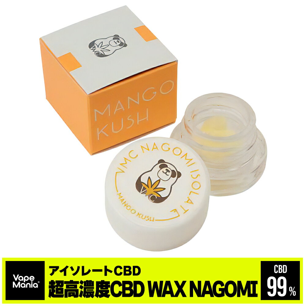 ＼ポイント2倍／ CBD ワックス cbdワックス 高濃度 WAX 1g 和み アイソレート isolate cbd wax CBD 99.6% Nagomi な…