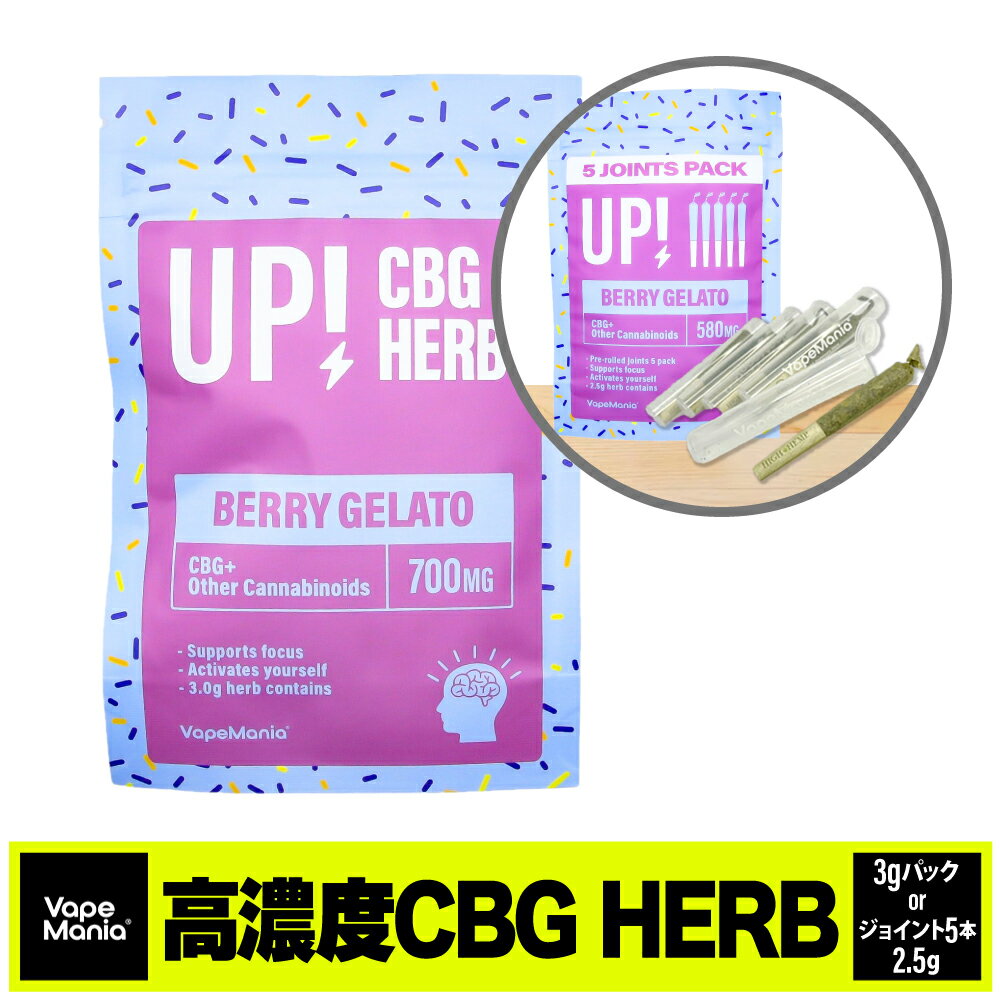 楽天VapeMania CBD Dispensary Store＼1000円クーポン有／ CBG ハーブ cbgハーブ VapeMania 3g cbg700mg BERRY GELATO 3gパック or ジョイント 5本 cbg575mg 2.5g 0.5g×5本 オリジナル HERB joint 選べる 吸う オーガニック ハーブ ベリー ジェラート カンナビゲロール cbd サティバ 日本製 cbd thcフリー