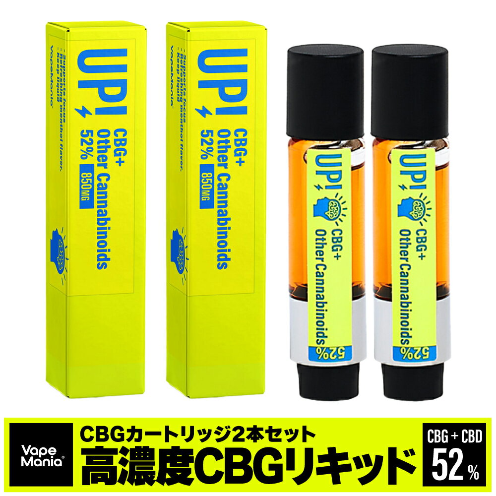 ＼半額クーポン有／[2本セット] CBG CBD カートリッジ 昼用 UP! 高濃度 1ml VapeMania 1本 cbg42％420mg cbd10%100mg 計カンナビノイド520mg 昼間 ベイプマニア vape Cartridge カンナビゲロール リキッド テルペン ストレス 日本製 ブロードスペクトラム cbd thcフリー