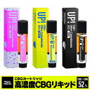 ＼30%OFFクーポン有／ CBG CBD カートリッジ 昼用 UP! 高濃度 1ml VapeMania 1本 cbg42％420mg cbd10%100mg 計カンナ…