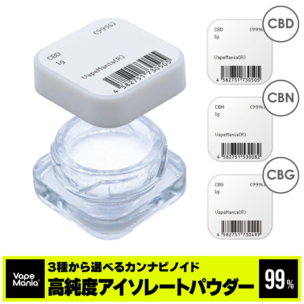 CBN パウダー 1g 粉末 高濃度 cbn 96.87% アイソレート オーガニック スイス産 超高濃度 isolate CBN 968mg cbnパウダー ...