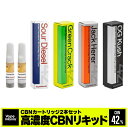 ＼半額クーポン有／[2本セット] CBN カートリッジ VapeMania cbn 高濃度 リキッド 0.5ml CBN 42%210mg 2本 CBNカート…