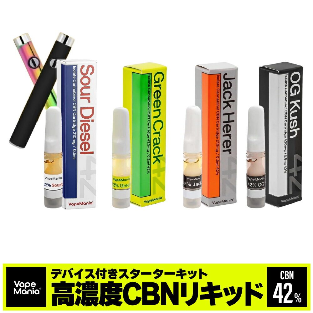 ＼ポイント2倍／ CBN カートリッジ セット VapeMania cbn42% 210mg 0.5ml 1本 cbn 高濃度 カートリッジ + ペンバッテリー vertex or ベイプマニア オリジナル vape 510 cbn リキッドcbn アイソレート リキッド テルペン 睡眠 ストレス 日本製 送料無料 cbd thcフリー