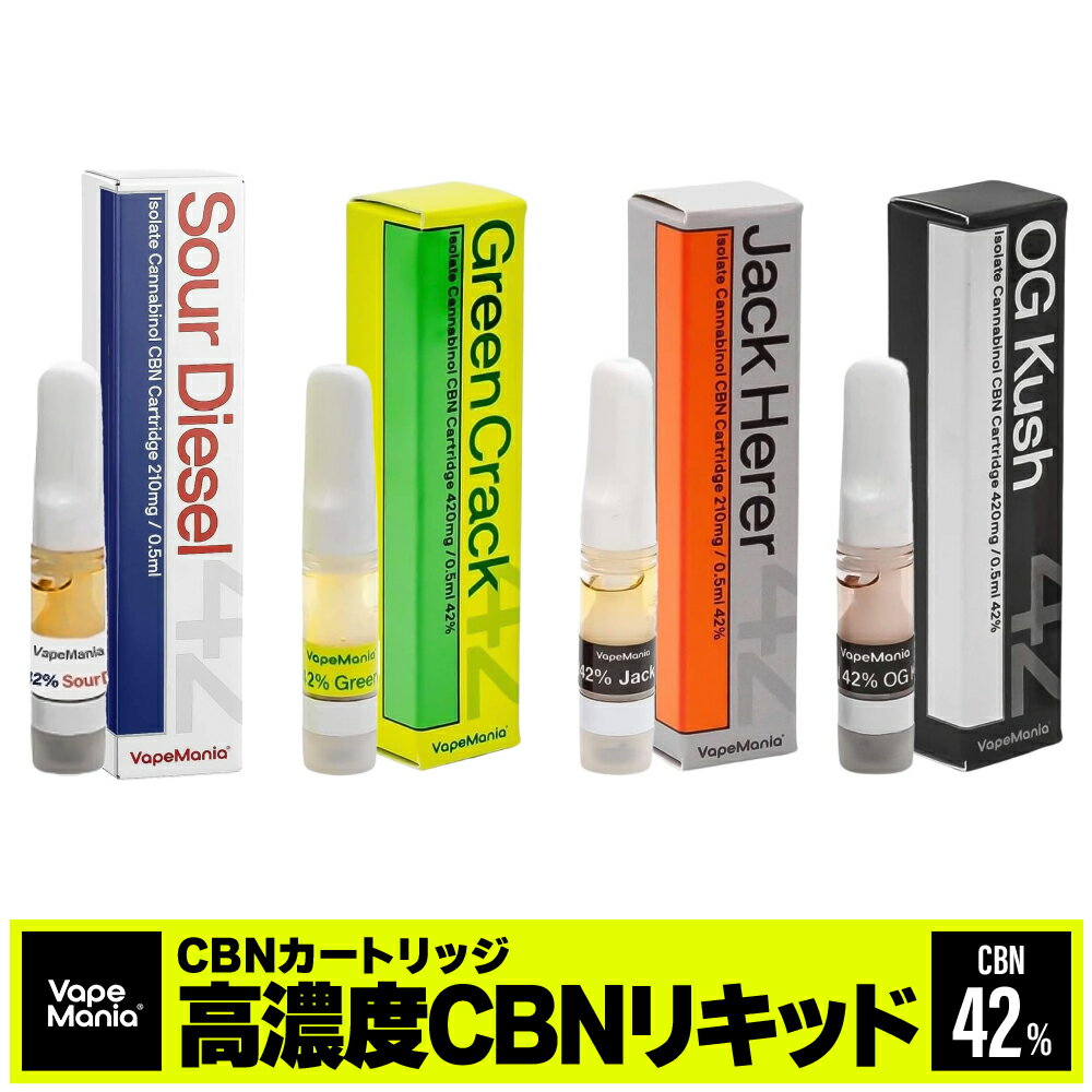 こちらの商品はCBNカートリッジ単品になります。吸引には別途バッテリー（510規格）が必要です。 プラスチックケースの蓋は 両端をつまんで押し上げて 開けて下さい。 ●CBNとは？ CBD は受容体に直接働きかけることは無く、一方 CBN は脳内を中心に存在する CB1 受容体や、体内の至るところに存在する CB2 受容体にも直接働きかけます。 HEMP の世界最先端研究で知られるイスラエルでは、一次植物カンナビノイドとテルペノイドの関係を特定するために、主成分分析を行い、 CBN 及び THC とテルペンでもっとも強い相関関係を表したと示唆しています。 つまり、CBD と比べて CBN はアントラージュ効果により大きな期待ができるという事になります。 参考論文：Terpenoids and Phytocannabinoids Co-Produced in Cannabis Sativa Strains Show Specific Interaction for Cell Cytotoxic Activity 2-1 Phytocannabinoids Terpenoids Multivariate Analysis ●容量・含有量 容量: 0.5ml CBN濃度: 42% CBN含有量: 210mg ●原材料 アイソレートCBN, テルペンオイル ＜注意事項＞・本商品は輸入時に厚労省に求められた書類提出し、税関での製品の分析検査を受け，通関しております正式な商品です。 ・フレーバーに天然成分が配合されているため変色することがありますが、品質には問題はございません。 ・環境によって成分が結晶化する場合がございますが、品質には問題ございません。 ・若干の結晶化は、ペンバッテリーのプレヒート機能の熱や、ドライヤーの程良い距離からの熱で、解消が可能です。(火傷しない程度の熱温) ・多量の結晶化は　カートリッジの吸口を下にしてパケ(チャック袋)に入れてから、少し熱めのお湯(70〜80℃)を入れたコップにつけ、様子を見ながらお湯からパケを出し入れし溶け具合を確認するのがおススメです。お湯が入らないよう水量ややけど等にはお気をつけ下さい。 ・構造上、エアホール等からオイルが染み出る場合があります。取り付けの際には拭き取ってからご使用下さい。 ・製造時期、また輸送時の気圧等、環境の変化によりカートリッジのコイル内にCBN（液体）が染み込み、画像よりも中身の見た目が少なく見える場合もございますが、内容量やCBN量に差はございませんので予めご了承の上、ご購入をお願い致します。 ・妊娠中または授乳中には使用しないでください。 ・子どもの手の届かないところに保管してください。 オススメの低電圧ペンバッテリー >>喉や呼吸器にもやさしく従来のペンバッテリーよりもオススメの吸い心地 - VapeManiaオリジナル低電圧ペンバッテリーはコチラ 当店のCBD商品ラインナップ CBD グミ 大人気のCBDグミ！ 手軽に美味しくCBDが摂取できます。>>CBDグミ一覧へ CBD ワックス 気化摂取で肺から瞬間的に染み渡る。これぞCBD！>>CBDワックス一覧へ CBD オイル 使用方法は自由自在。直接、料理に飲み物に！>>CBDオイル一覧へ CBD リキッド フレーバー多数！好みで美味しく気化摂取。>>CBDリキッド一覧へ CBD カートリッジ 簡単に高濃度CBDを！文字通り、カートリッジで使いやすい。>>CBDカートリッジ一覧へ CBD ペン 使い切り 使い切りCBD！メンテナンスも不要で、初めての方にもお勧め。>>CBDペン使い切り一覧へ CBD カプセル 飲みやすいカプセル！携帯にも便利なのでどこでも気軽にCBD。>>CBDカプセル一覧へ CBD コスメ コスメでCBD！ 生活の一部として自然にCBDを。>>CBDコスメ一覧へ ヴェポライザー ワックス用 ワックス用のデバイス・交換品、多数ご用意しています。>>ヴェポライザーワックス用一覧へ ヴェポライザー リキッド用 リキッド用のデバイス・交換品、多数ご用意しています。>>ヴェポライザーリキッド用一覧へ [関連キーワード]CBD CBN 麻 初心者 セット カンナビジオール カンナビノイド カンナビス Cannabis ヘンプ HEMP サプリメント サプリ リフレッシュ refresh リラックス relax 睡眠 禁煙 減煙 飲み会 プライベート 一服 休憩 瞑想 癒し 旅行 ストレス 人気 クリスタル 結晶 CRYSTAL パウダー E-Liquid リキッド 正規品 オーガニック ナチュラル ドリンク 無農薬 自然由来 自然成分 天然成分 天然由来 植物性 oil オイル ティンクチャー ドン・キホーテ ドンキ ドロップ drop くつろぎ 電子タバコ おすすめ 安らぎ WAX ワックス 爆煙 vape mania べイプ 大ヒット ヴェポライザー ベポライザー 高濃度 アイソレート ブロードスペクトラム フルスペクトラム 疲労 大麻 回復 ボディケア エイジングケア 美容 送料無料 ファーマヘンプ ランキング テルペン アントラージュ セルフメディケーション 合法 内因性 生活習慣 メンタルヘルス グロン ドクターズヨイネ ラサンテ エミリジャパン カンナプレッソ メンタルケア チル デバイス カメルイ ヘンプベイビー グリース カンニマル パワハラ イライラ リラクゼーション ヨガ アロマ エンドカンナビノイド ワークアウト マインドフルネス 和み プレゼント 年末年始 母の日 父の日 御中元 お中元 お見舞い 暑中御見舞 残暑御見舞 敬老の日 節分 卒業 卒園 バレンタインデー ホワイトデー ひな祭り お花見 ハロウィン クリスマス 冬ギフト お歳暮 御歳暮御祝 御礼 謝礼 御挨拶 粗品 贈答品 ギフト お土産 手土産 贈りもの お返し 引き出物 お祝い 結婚祝い 結婚内祝い 出産祝い 出産内祝い 快気祝い 快気内祝い プチギフト 七五三 入学式 卒業式 開店祝い 開業祝い 新築祝い 誕生祝い 入学祝い 就職祝い ブラックフライデー サイバーマンデー BLACK FRIDAY CYBER MONDAY Nagomi e-bms California Grown lasante EMILI JAPAN 999studio CANNAPRESSO gron PharmaHemp aztec NATUuR cbdfx koi organic greeus hemptouch hempbaby cannimal CannaTech AIRISTECH airis CRD チル Chill 国内生産 新鮮 早割り PG VG CBDV CBG CBDA CBC CBN CBGA WHO ECS WADA遂にVapeManiaが独自開発したオリジナルの CBN カートリッジを楽天市場でもリリース!! こちらの商品はCBNカートリッジ単品になります。（吸引には別途510規格のバッテリーが必要です。） プラスチックケースの蓋は 両端をつまんで押し上げて 開けて下さい。 現在最も注目を集めている新成分 CBN アイソレートと天然テルペンのみで構成されたVapeManiaオリジナルの CBN カートリッジは初めての方にも試しやすい0.5mlタイプ♪ PG等の化学製品は一切不使用で、数多の組み合わせから選抜された CBN 原料と天然テルペンとの幾つものパターン検証を乗り越え、VapeMania史上最高峰の仕上がりとなっている至高の一品となりました♪またハード面においてもカートリッジにこだわり、吸い心地が最も良かったセラミックカートリッジを採用。 CBD愛用者の中でも話題のレアカンナビノイド CBN を是非この機会にお試し下さい^^ ●フレーバー紹介 【 O.G. KUSH 】 業界No.1の人気フレーバーである世界的有名品種「O.G. KUSH」を忠実に再現。 爽やかで針葉樹のようなミルセンと柑橘系のリモネンをベースに、カリオフィレンのちょっぴり生み出す辛味が見事なスパイスとなっております。 【 JACK HERER 】 Jack Hererという品種名は1985年に創刊された 大麻草と文明(日本語版) の著者名が由来。Cannabis Cupをはじめ数々の賞を受賞している超有名品種 Jack Herer は麻の皇帝(Emperor of Hemp)とも呼ばれ世界中の愛好家に親しまれています。 またJack Hererにはテルピネンやカリオフィレンが含まれていますが、優しい口当たりに仕上げる事ができ、どなたでも吸引しやすい自信作となっております。 【 GREEN CRACK 】 Green Crackとは、グラミー賞常連HIPHOPカンナビス界の帝王 Snoop Dogg が名付けたパンチ強のKush系サティバ品種になります。 元祖カンナビスカップを獲得した SKUNK#1 の子にあたり、ミルセン強、カリオフィレンも入る香りはさっぱりとしたライム系。吸い心地の良さと抜けのキック感にもご期待下さい。 【 Sour Diesel 】New!! Sour Dieselの独特で刺激的な香りとさわやかなレモンの香りは柑橘系のノート（香調）を保持し、土とハーブをも感じさせるフレーバーとなっております。リモネン、テルピノレン、ミルセンを豊富に含むサティバ優勢ハイブリット株。VapeMania では口当たりがよくなるよう柑橘系が香り立つよう仕上げました。 ●こんな方にオススメです ・日々のストレスやちょっとした事でのイライラを手軽に解消したい! ・緊張や不安からくる疲れを感じた日などのリラクゼーションタイムのお供として ※まずは就寝前にお客様ご自身の量をお確かめ頂く事をオススメします オススメの低電圧ペンバッテリー >>喉や呼吸器にもやさしく従来のペンバッテリーよりもオススメの吸い心地 - VapeManiaオリジナル低電圧ペンバッテリーはコチラ