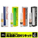 ＼ポイント3倍／ CBN カートリッジ VapeMania cbn 高濃度 リキッド 0.5ml 1本 CBN 42%210mg CBNカートリッジ テルペン ベイプマニア cbn お試し cbn アイソレート リキッド 睡眠 ストレス 使い捨て cbdベイプ vape 510 電子タバコ 日本製 送料無料 cbd thcフリー