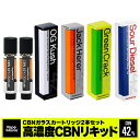 ＼半額クーポン有／[2本セット] CBN カートリッジ VapeMania CBN 42%420mg ...