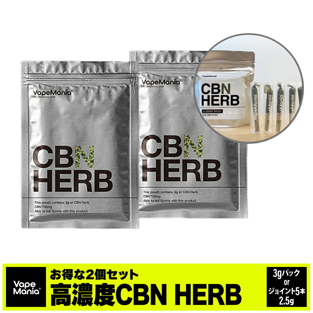 ＼1000円クーポン有／[2個セット] CBN ハーブ cbnハーブ VapeMania 3g cb ...