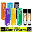 ＼半額クーポン有／[2本セット] CBD リキッド カートリッジ 高濃度 1ml Nagomi cb ...